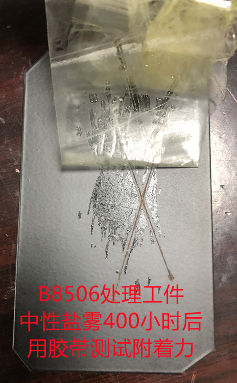 湛江硅晶